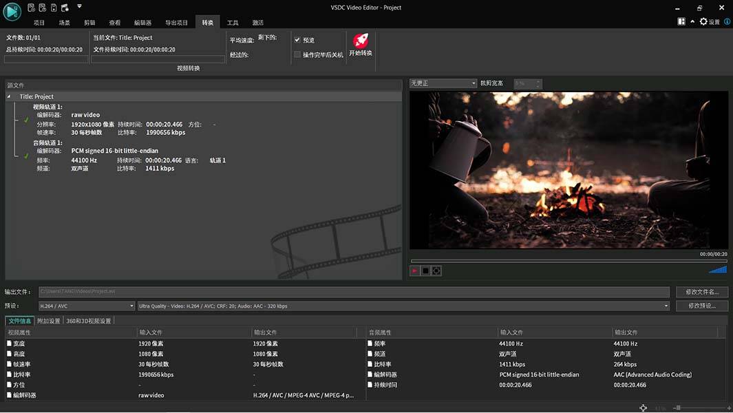 VSDC Pro Video Editor 7.1.2 - 视频编辑器专业版介绍