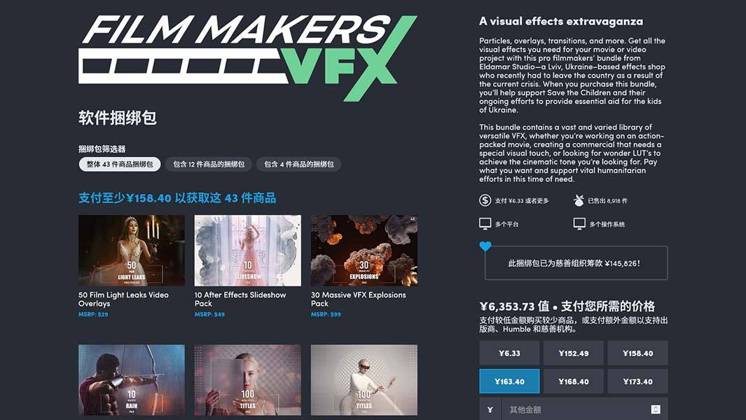 Film maker's VFX - 电影制作者的视觉特效捆绑包介绍