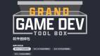 df-GrandGameDevToolbox-1-1065x600