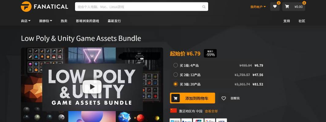 Low Poly低多边形Unity游戏资源捆绑包 - Low Poly & Unity Game Assets Bundle - 介绍