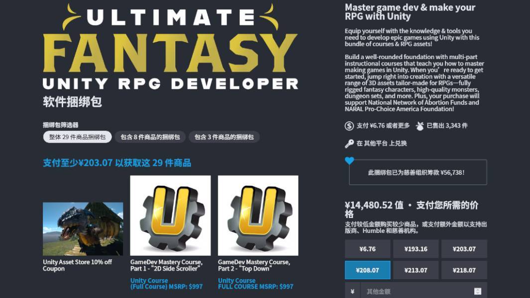 限时特惠 - Unity引擎奇幻RPG游戏开发者终极捆绑包 - Ultimate Unity Fantasy RPG Developer - 介绍